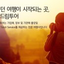 현대드림투어 여행사OP 취업후기