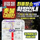 삼각지역 11번 출구 이미지