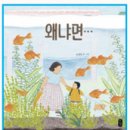 선화유치원 | 우리 끊임없이 관찰하고 호기심을 가져 볼까요?