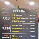 가장맛있는족발조촌점 | 군산 족발 맛집 '하루하루30족발 군산조촌점', 가족 외식으로 완벽했던 반반세트 후기