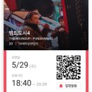 순안여인숙 | 범죄도시4_뒤늦은 관람후기_촬영장소 탐방