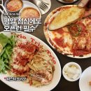 논현2-102 | 논현 파스타 맛집 파스타트리오 강남 연말모임 후기