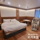 로지호텔 | 아산 온천동 가성비 숙소 [ 로지호텔 ] 솔직후기