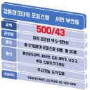 경동파크타워공인중개사사무소 이미지