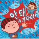 안녕과자야