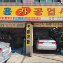 신용카공업사 이미지