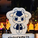 대동의류 앞 | 서울 한복판이 불교 EDM 페스티벌 됨… 2026 연등회 대동한마당 후기