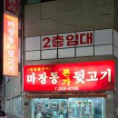 마장동본가뒷고기 이미지