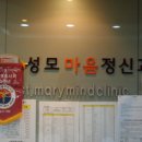 성모마음정신과의원 이미지