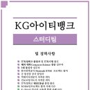 스터디뱅크학원 - 속초시 동해대로 4119 | 스터디뱅크학원