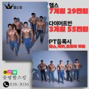 헬스킹 - 양주시 회천로 84 | 헬스킹