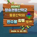 2024년 9월 일정표입니다~ 이미지