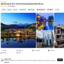 써니염색방 - 당진시 | 베이징 고북수진 사마대장정 써니투어 아주 만족한 후기