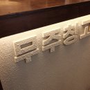 무주읍159 이미지