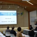 국립산림과학원 산림생명자원연구부