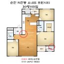 광영동 가야아파트 | 중마동 동문디이스트 34평A타입 ✔광양 광영동 브라운스톤가야 55평 김치냉장고장+틈새장 ✔세탁건조기장...