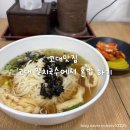 고대멸치국수 - 동대문구 제기로 2 | 고대맛집 고대 멸치국수에서 혼밥한 후기