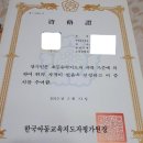 기초학력지도사 자격증 이미지