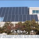 초록빛 태양광발전소 이미지