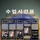 유니티댄스학원