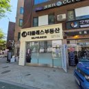 더클래스공인중개사사무소 이미지