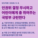 [5월 8일 보도자료] 국방부는 9년 전 인권위 결정 무시하고 아직도 어린이에게 총을 쥐여주는가! 이미지