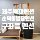 순덕이별당 이미지