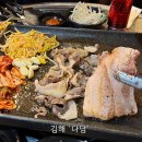 다담식품 | 김해삼방동맛집 다담 삼방점 꼬들대패 생삼겹살 후기 현지인 맛집