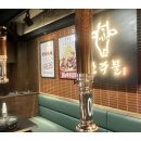 소주물 방이점 이미지