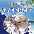 보령청년횟집