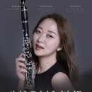 클라리넷 이미지