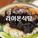 양산식당 | 양산 물금 맛집 라이온식당 동파육덮밥 찐솔직후기, 먹팁