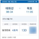 강원특별자치도 국제도시훈련센터(1층) | [국내/강원도/2박3일] 우리 우정 뽀에버...☆ 쌉T들의 P스러운 여행 1일차