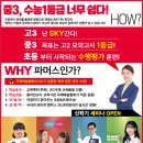 신봉파머스영어학원