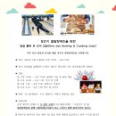 ※※※ 성인기 발달장애인을 위한 ‘일일 볼링 및 요리 교실(One day Bowling & Cooking class)’ ※※※ 이미지