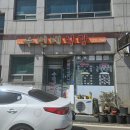 수빈네식당 이미지