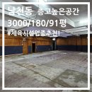광안리바다부동산중개사무소 | 가성비 최고 부산 90평대 상가 임대, 남천동 바닷가 1분 거리 층고 높은 지하 체육시설 자리에요!