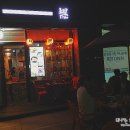 이자까야탄 이미지
