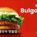 롯데리아 영월점