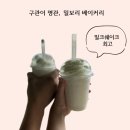 밀보리베이커리 - 통영시 | 밀보리베이커리