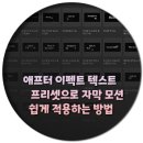 텍스트