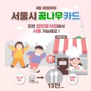 아동급식 &#39;꿈나무카드&#39; 이제 모든 식당서 사용 가능 이미지