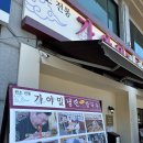 원조칼국수밀면