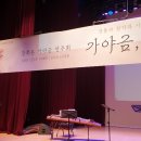 가야금(저녁) 이미지