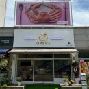 어서오시게 신중동 이미지