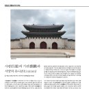 사령(四靈)의 기린(麒麟)과 서양의 유니콘(Unicorn) 이미지
