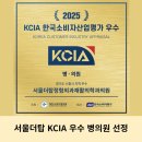 선정신건강의학과의원 | 시흥 배곧 정왕동 서울더탑 정형외과 재활의학과 KCIA 우수 병의원 선정 소식과 진료 철학