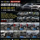 ㈜이레자동차공업사 | 대전툰드라도색 견적문의 대형픽업트럭판금도색전문 도요타 툰드라도어도색