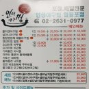 인생 아구찜 이미지