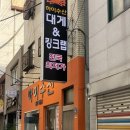 (주) 킹 라온 이미지